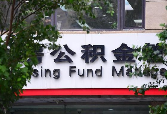 博兴广州公积金如何全部提取出来（博兴广州公积金怎么样才能全部提取）